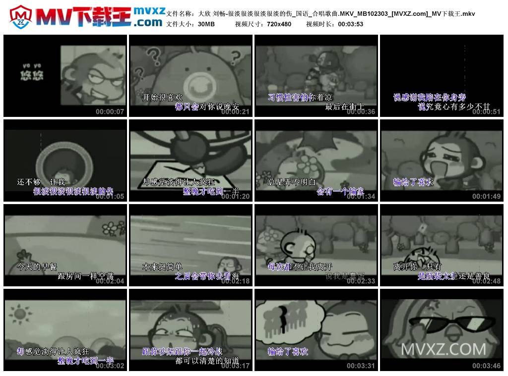大欣 刘畅-很淡很淡很淡很淡的伤_国语_合唱歌曲.MKV_MB102303
